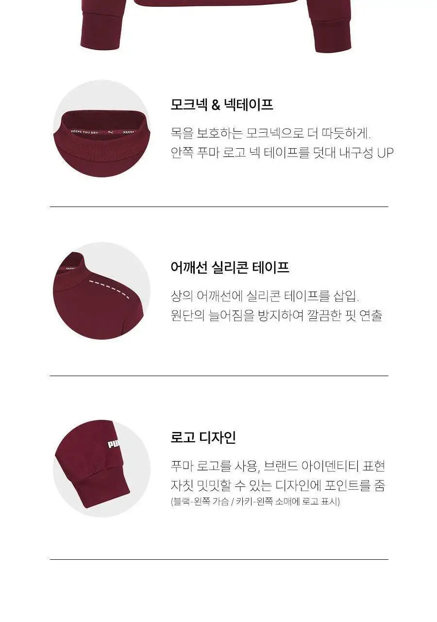 [푸마] 컴포터블 소프트 터치 홈웨어 여성 상의 택1 상세페이지 16
